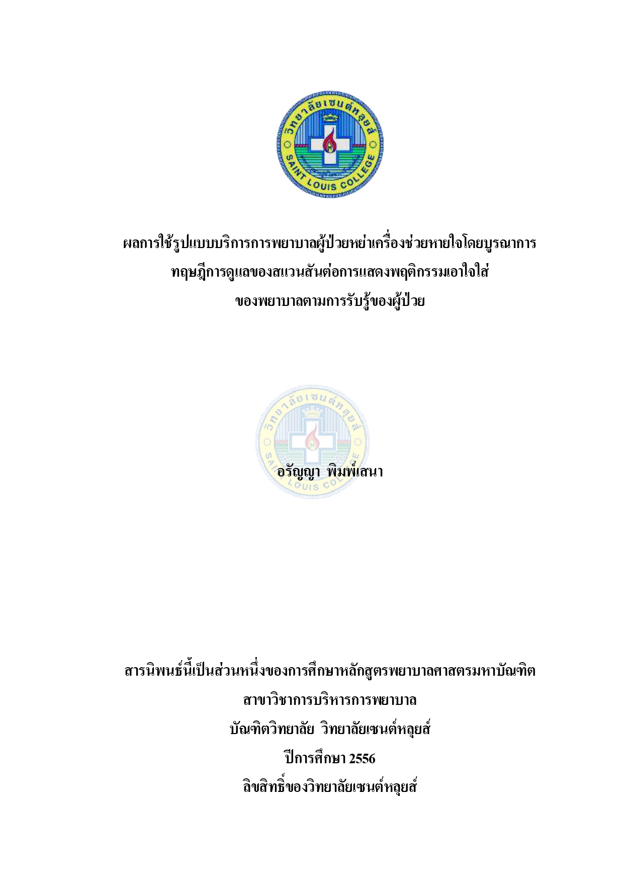 หน้าปก